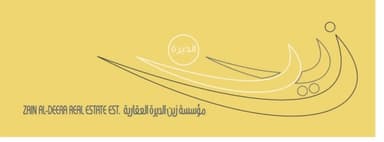 مؤسسة زين الديرة العقارية مؤسسة زين الديرة العقارية | بوعقار