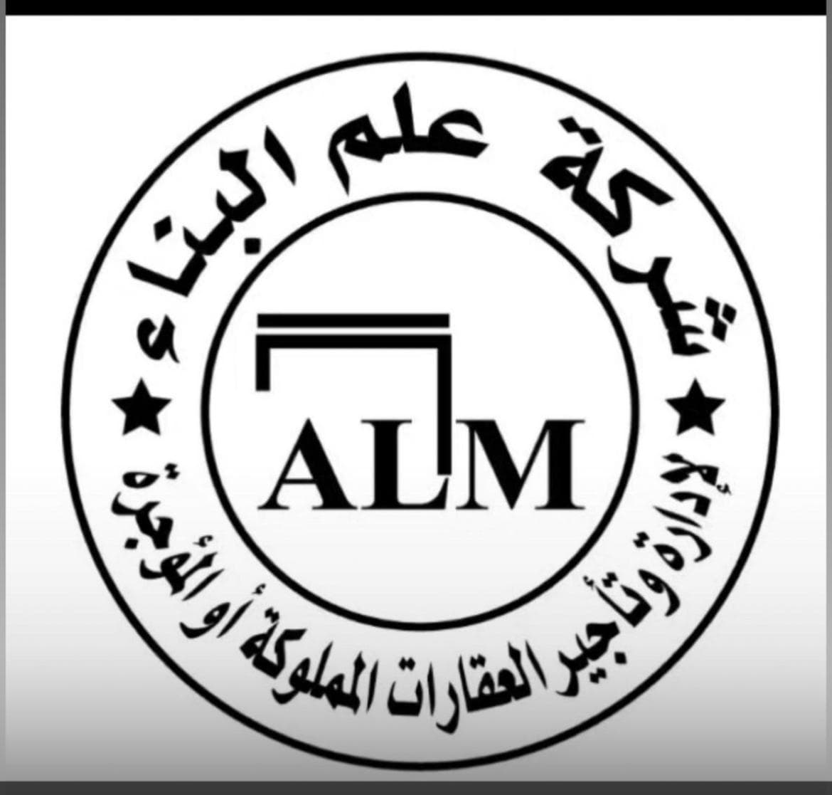 علم البناء العقارية علم البناء العقارية مكتب عقاري مرخص مشارك في بوعقار