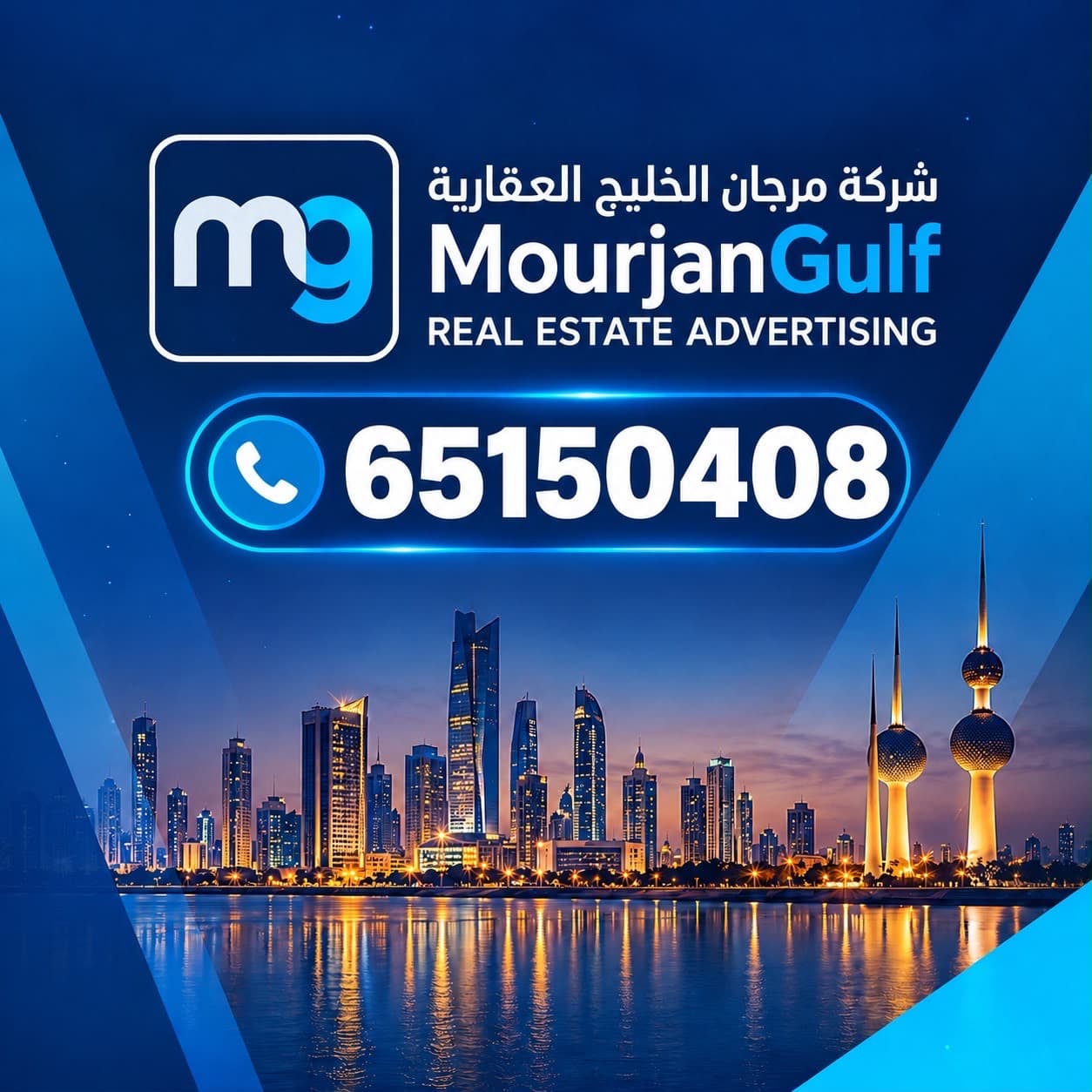 مرجان الخليج العقارية مرجان الخليج العقارية مكتب عقاري مرخص مشارك في بوعقار